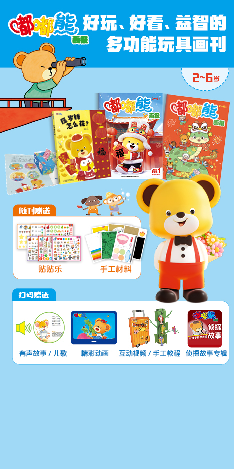 首页中班轮播02