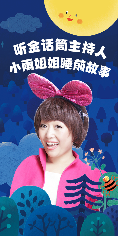 首页小班轮播02