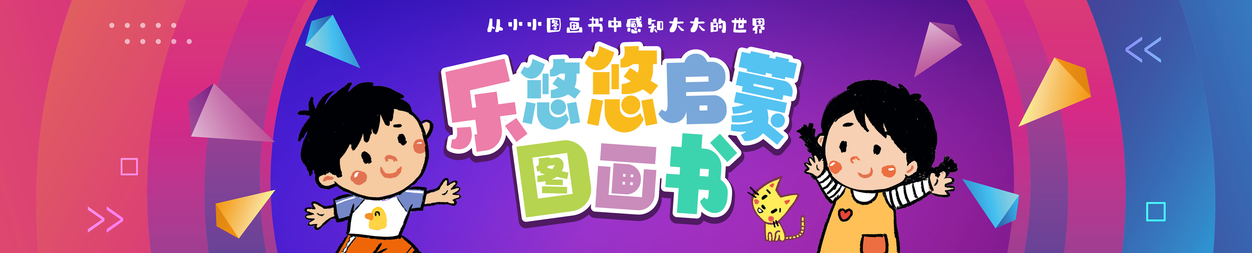 首页轮播图3