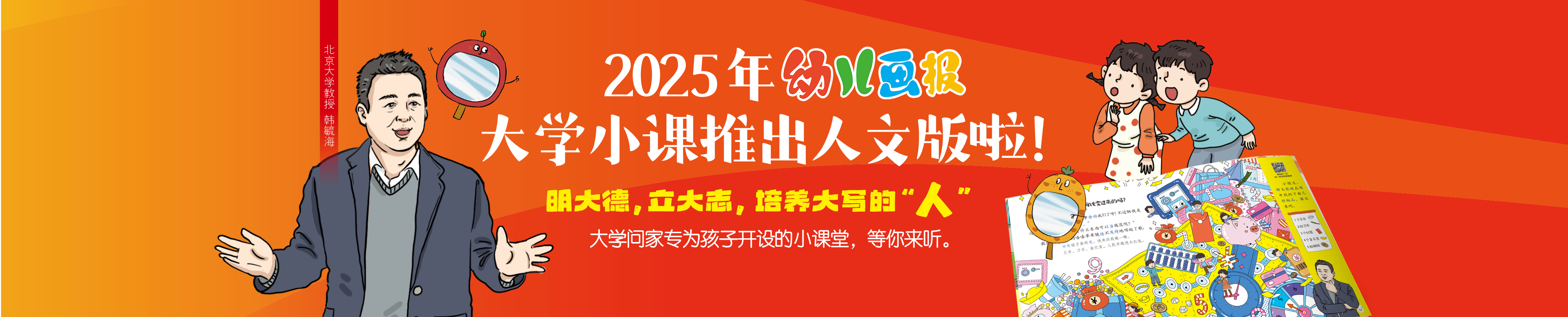 首页轮播图5